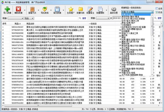 手把手教你怎樣管理及推廣淘寶聯盟優惠券