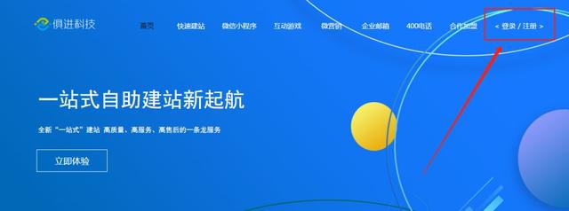 網絡干貨｜如何免費做網站（一）