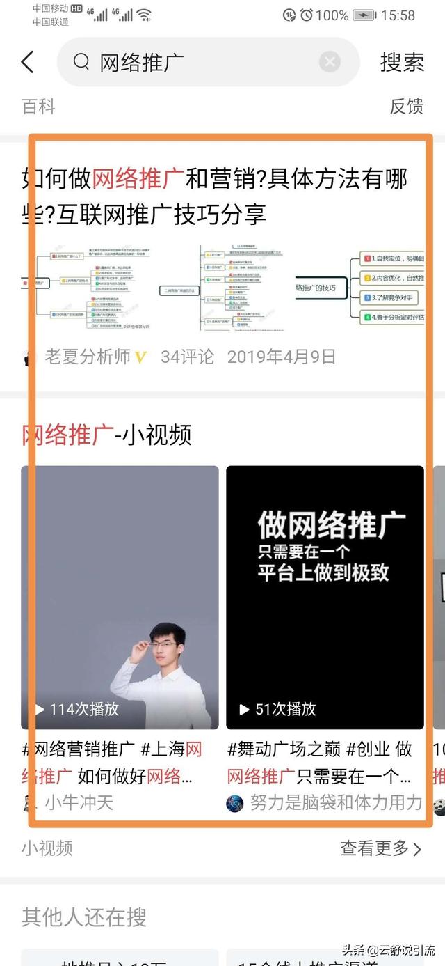 網絡推廣，這樣做引流，才有源源不斷的客戶