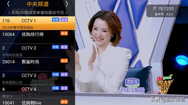 三款超好用的電視直播軟件！真高清，緩沖快，不卡頓