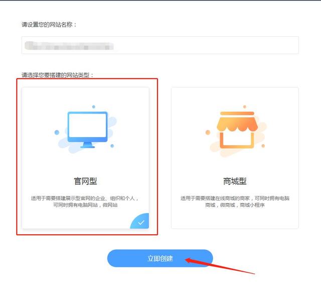 網絡干貨｜如何免費做網站（一）
