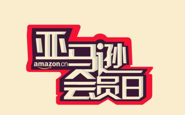 亞馬遜如何通過三次轉變，從網上書店轉型成互聯網科技公司？