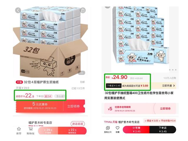 淘客APP:8種賺錢模式