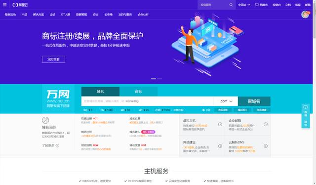 第二課：如何選擇適合做小程序的服務器及域名？
