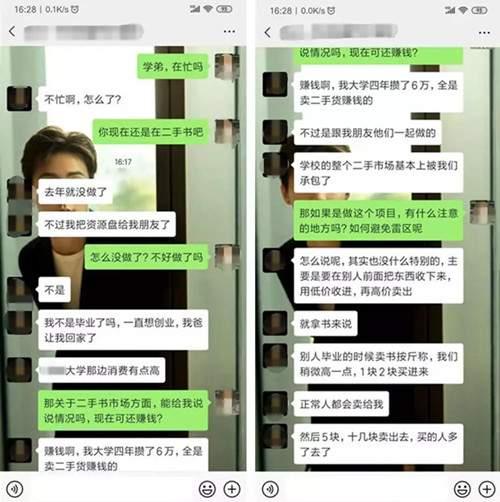 大學生如何創業掘得第一桶金？分享幾個比較好操作的項目