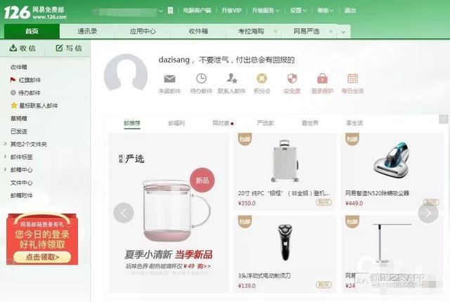 App推廣拉新的6大方式，你都玩得轉嗎？