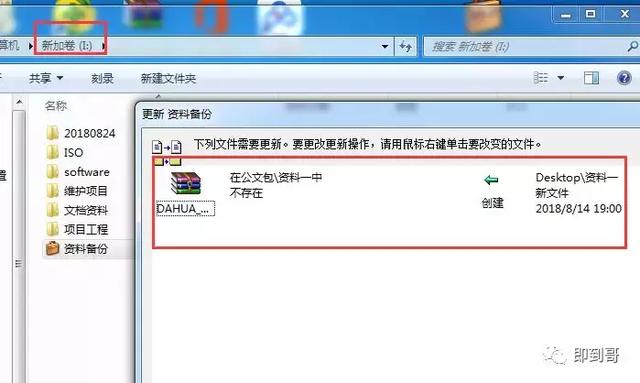 公文包與文件夾區別，windows10中如何添加公文包