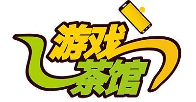 問道公開課廣州站:手游&應用全球化運營推廣之道