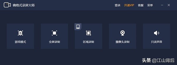 電腦視頻錄制怎么操作？錄屏軟件錄制方法