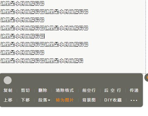 微信公眾號文章僅支持默認字體，如何破解？