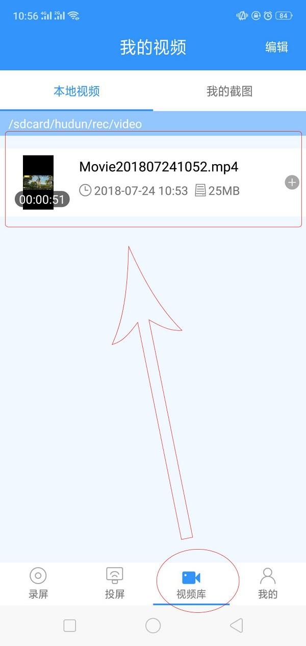 安卓手機如何錄制手機游戲視頻？