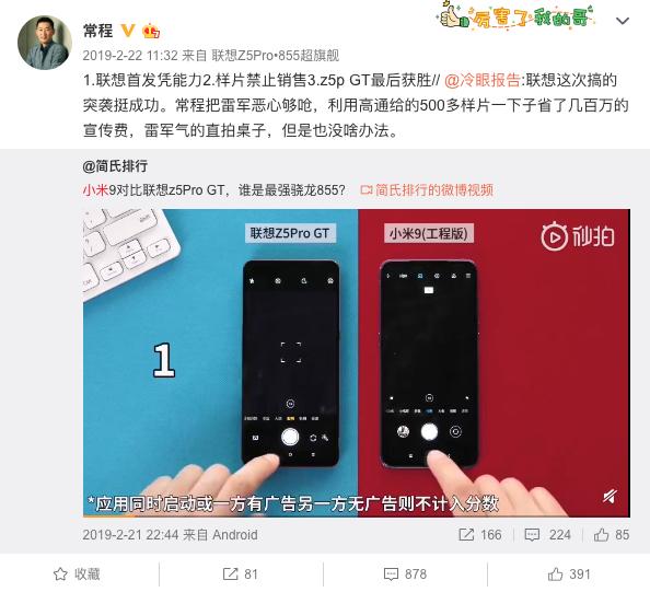 前聯想副總裁常程加入小米，怎么就玩出打臉的既視感“聯想”？