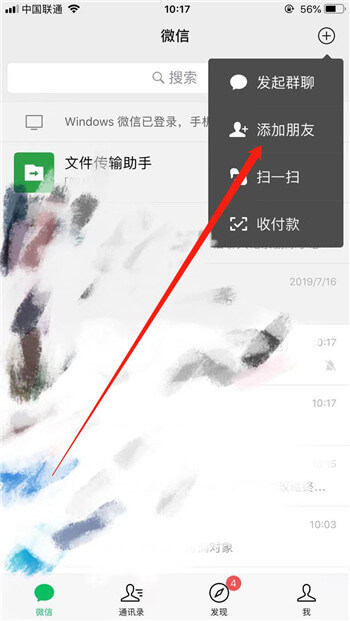 微信把好友刪了怎么找回來？那些專家沒告訴你的小技巧