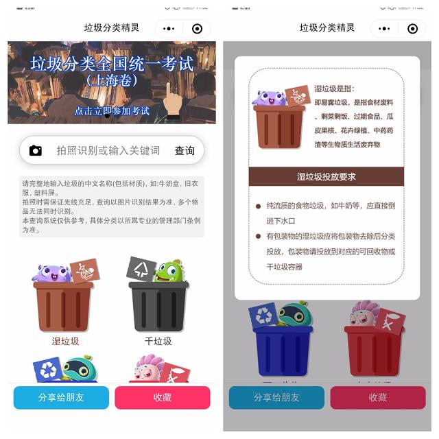 6個免費的微信小程序，外表小巧，內部強大，值得一用