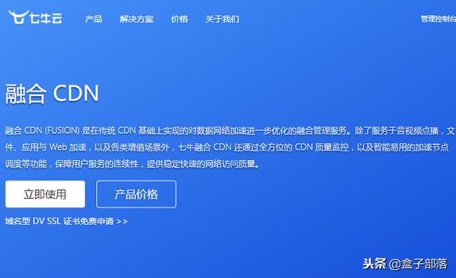國內外優秀的 CDN 加速服務商，讓你的網站訪問速度飛起來