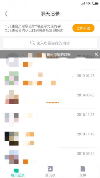 手機微信聊天記錄刪除后怎么恢復？這2種方法你知道嗎？