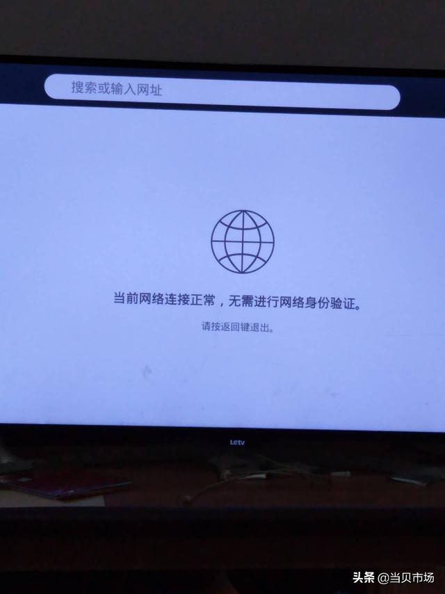 樂視電視最新安裝教程，無需u盤無需破解，輕松安裝第三方軟件