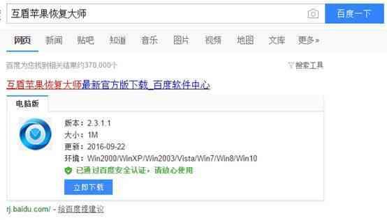 蘋果手機怎么恢復刪除的短信史上最全教程