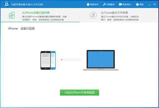 蘋果手機怎么恢復刪除的短信史上最全教程