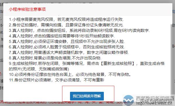 2019最新網站備案流程