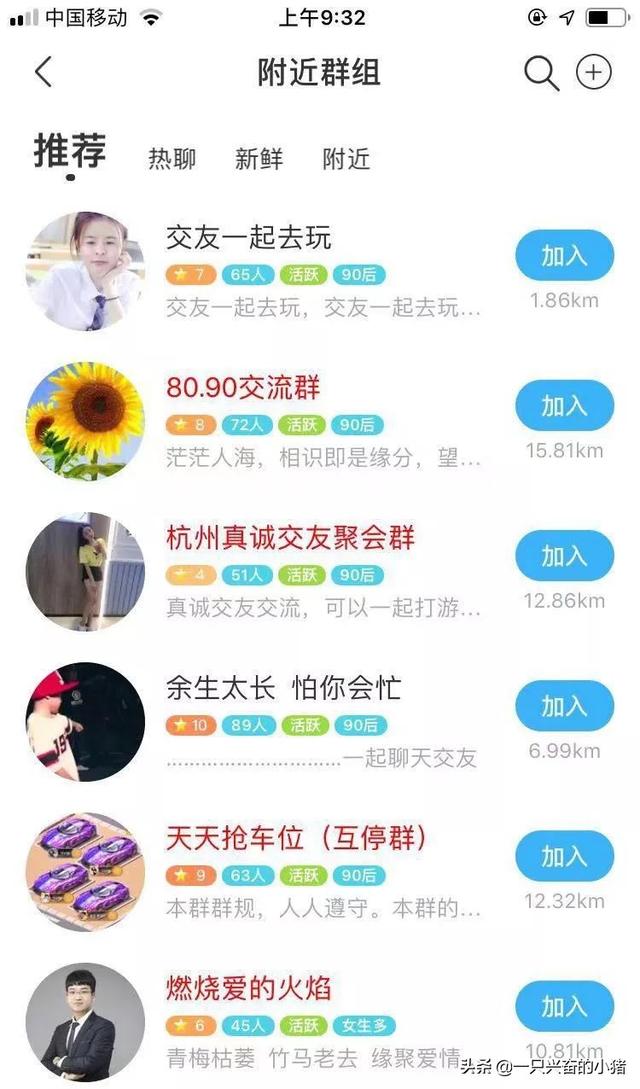 2000字講透陌陌引流方法