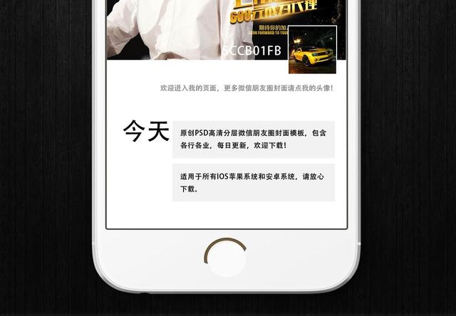 五套朋友圈文案模板，個人號月入十萬的秘密公開啦！