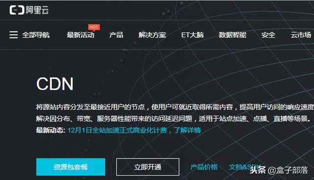 國內外優秀的 CDN 加速服務商，讓你的網站訪問速度飛起來