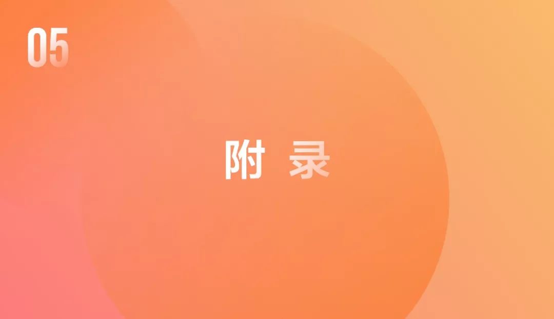 抖音企業品牌營銷分析報告——解讀抖音企業賬號背后的秘密