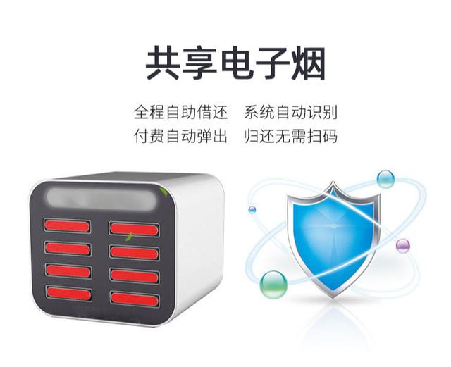 2019共享電子煙的商業模式和可執行方案