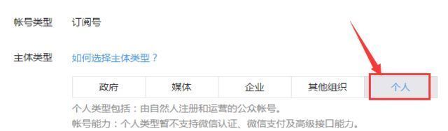 怎樣建立微信公眾號