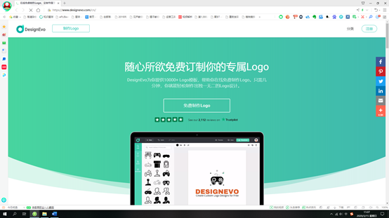 發現一個真實可靠的在線logo制作網站