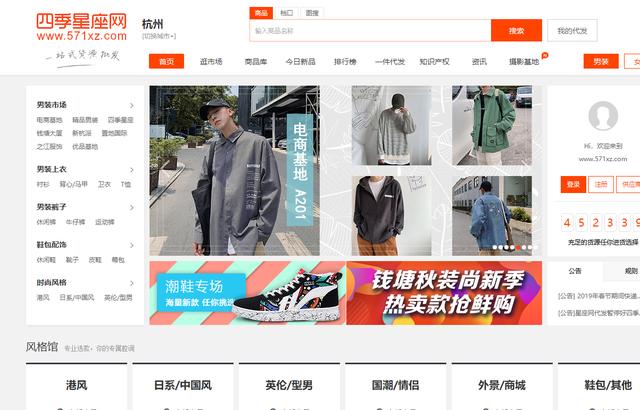 分享六個比1688還便宜的進貨渠道