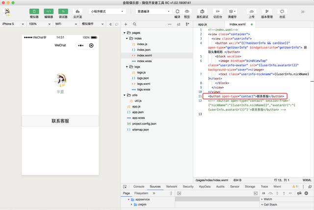 第三方平臺授權集成小程序客服攻略