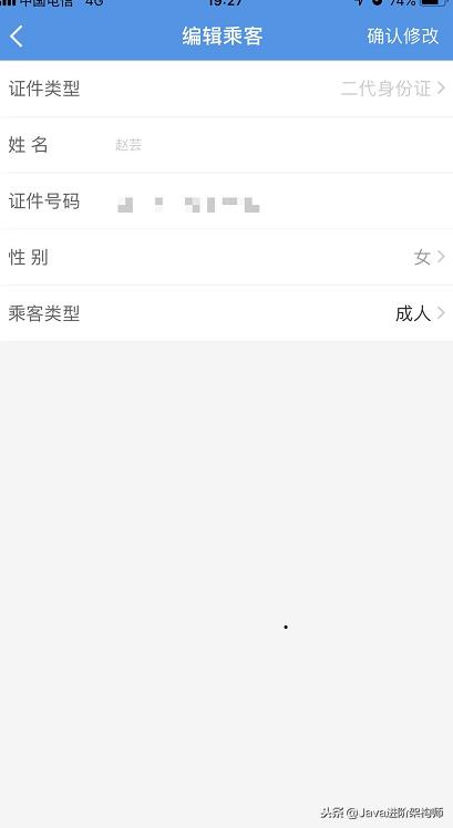 12306網站數據庫被泄密！包括用戶名真實姓名身份證明文密碼等