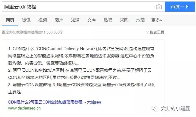 如何成為百度搜索的精選摘要？