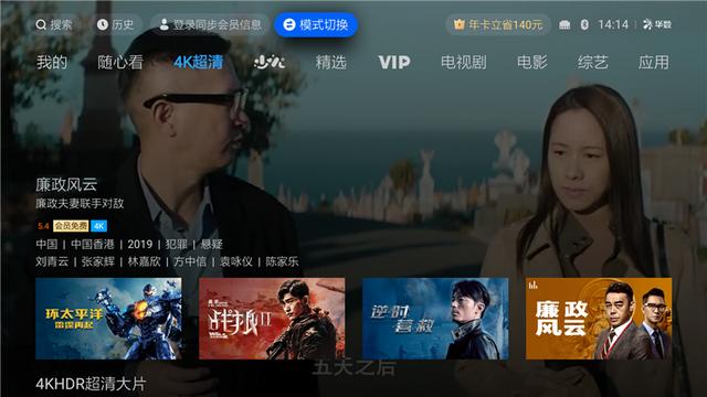 天貓魔盒4Pro評測：性價比“芯”升級，電視秒變真8核