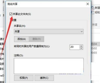 Win10系統當中局域網共享密碼如何取消掉？