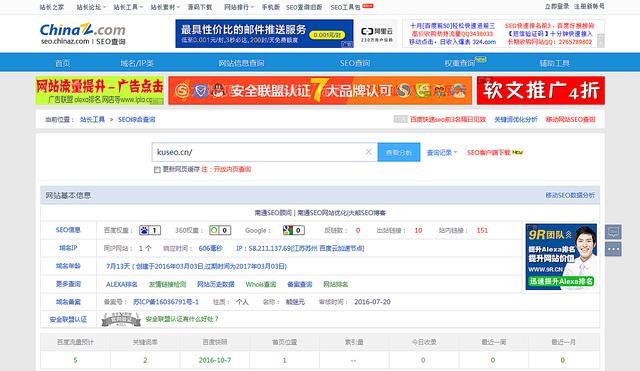 用好這些SEO優化工具，網站優化事半功倍