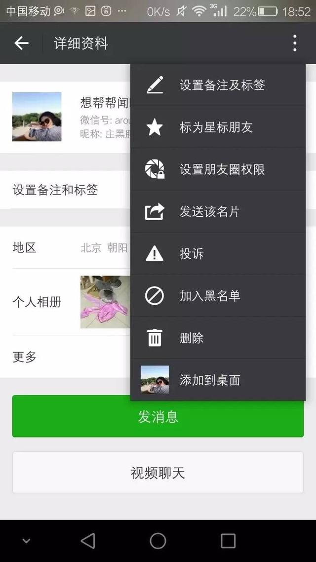 微信誤刪好友怎么辦？快來吃下這粒后悔藥！