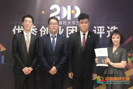 北京電子科技職業學院創業項目獲得北京市創業團隊大賽一等獎