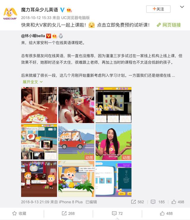 三大教育營銷案例解鎖推廣新姿勢，全面打響微博營銷戰