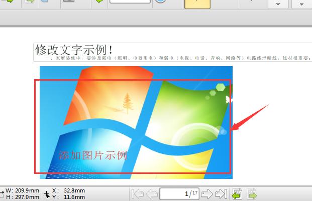 pdf格式怎么編輯 如何編輯修改pdf文件