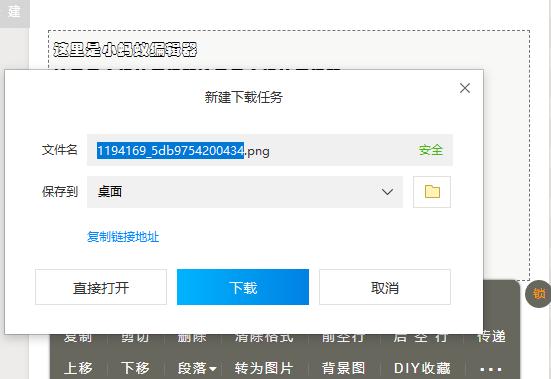 微信公眾號文章僅支持默認字體，如何破解？