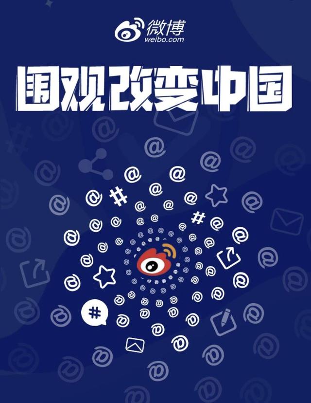 三大教育營銷案例解鎖推廣新姿勢，全面打響微博營銷戰