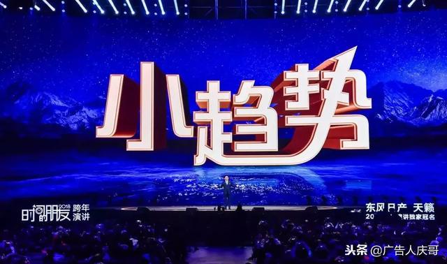 2019年，廣告行業的那些賺錢“小趨勢”