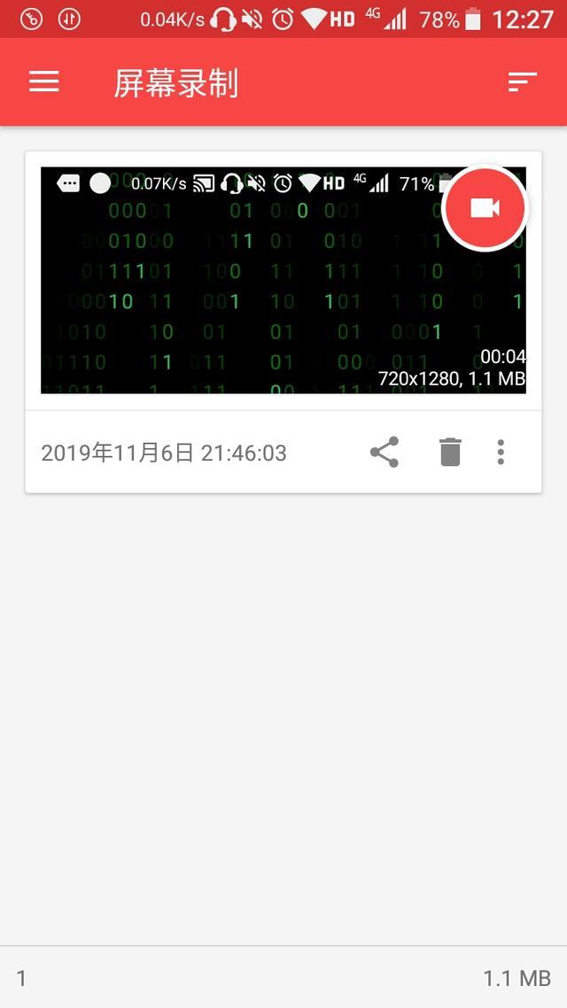 想錄制手機屏幕卻不知道怎樣操作？這里教你怎樣手機錄屏。