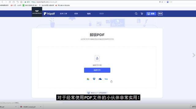 PDF文件怎么加密、解密？學會這一招，讓你辦公更輕松