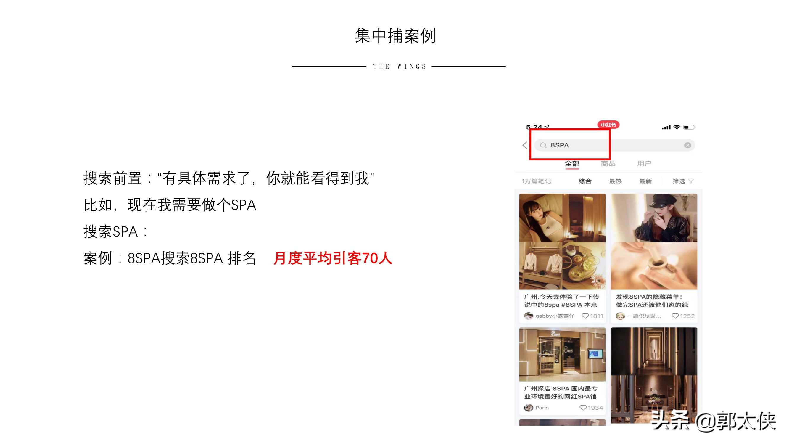 用實際引流案例來說，小紅書營銷的實用方式與方法