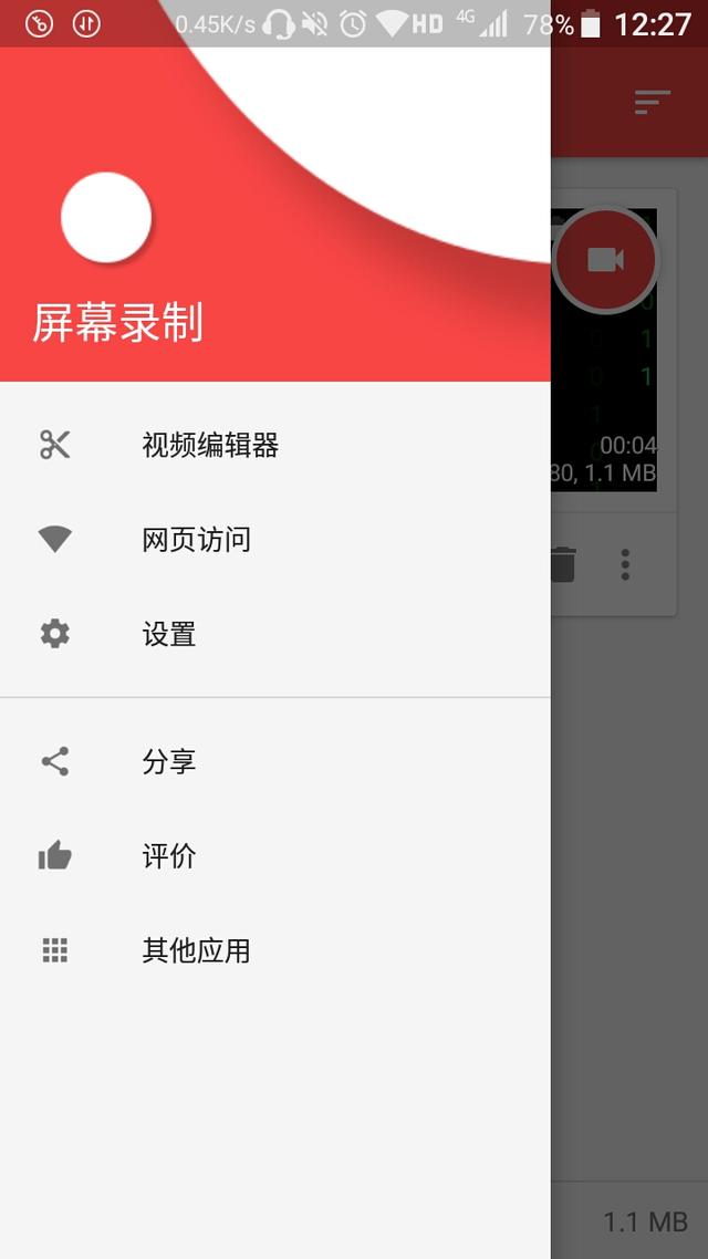 想錄制手機屏幕卻不知道怎樣操作？這里教你怎樣手機錄屏。