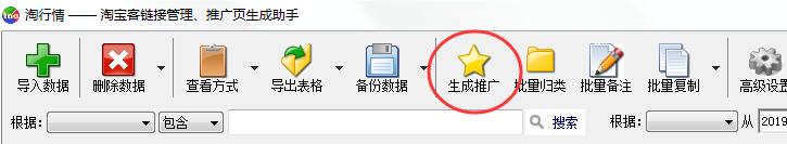 手把手教你怎樣管理及推廣淘寶聯盟優惠券